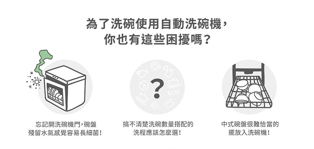 櫻花_E7571獨立式洗碗機_瀑布流_手機版_p1_01