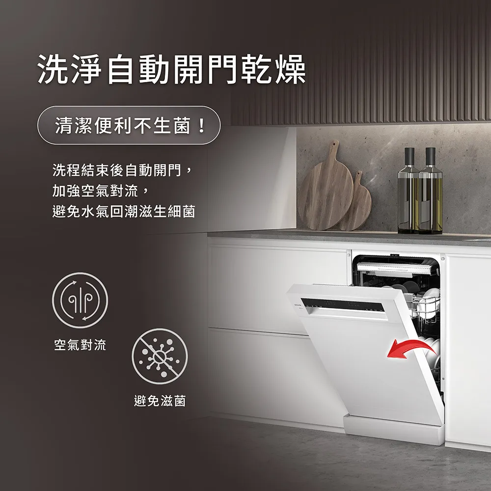 櫻花_E7571獨立式洗碗機_瀑布流_手機版_p2_01
