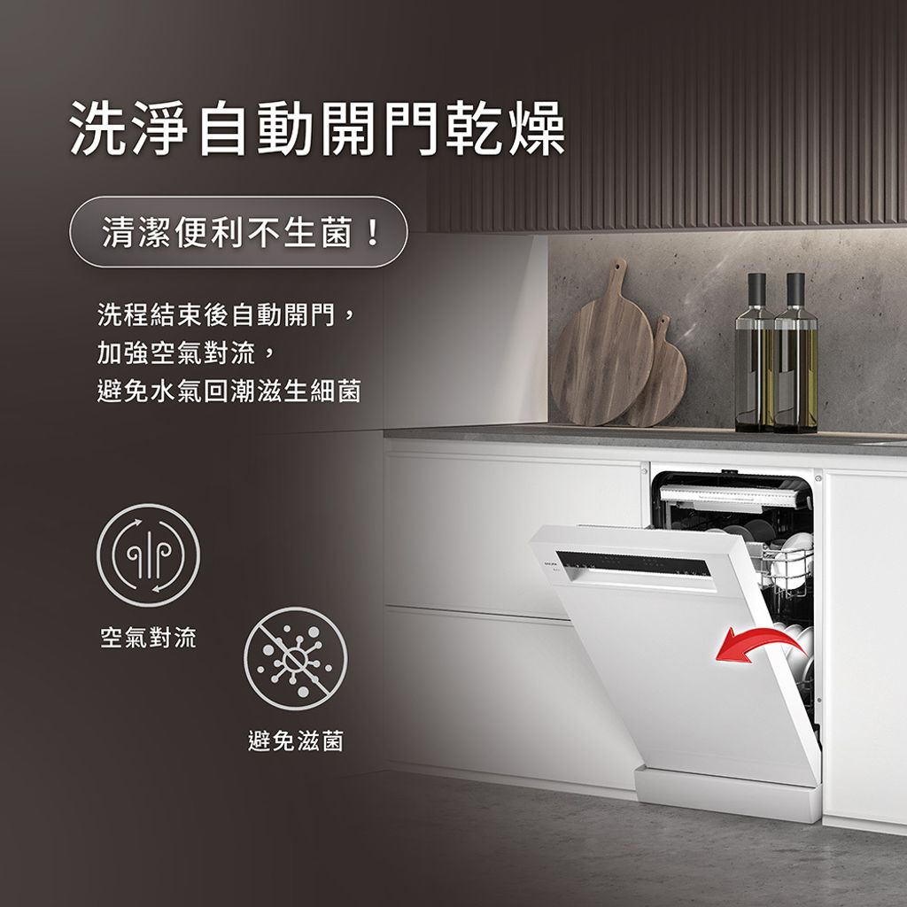 櫻花_E7571獨立式洗碗機_瀑布流_手機版_p2_01