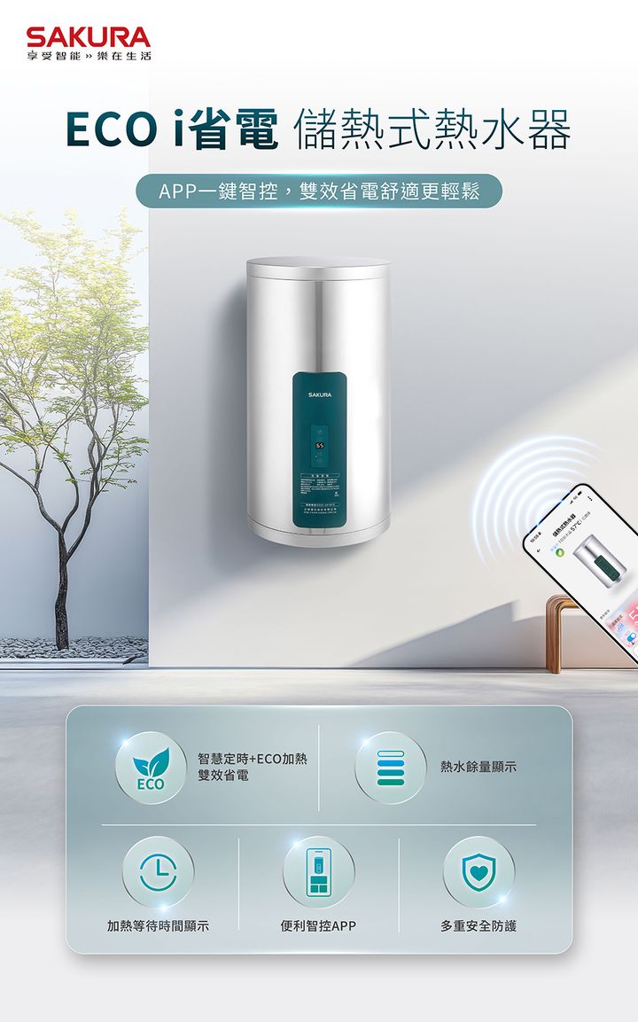 櫻花_EH1211T6電熱水器1_01
