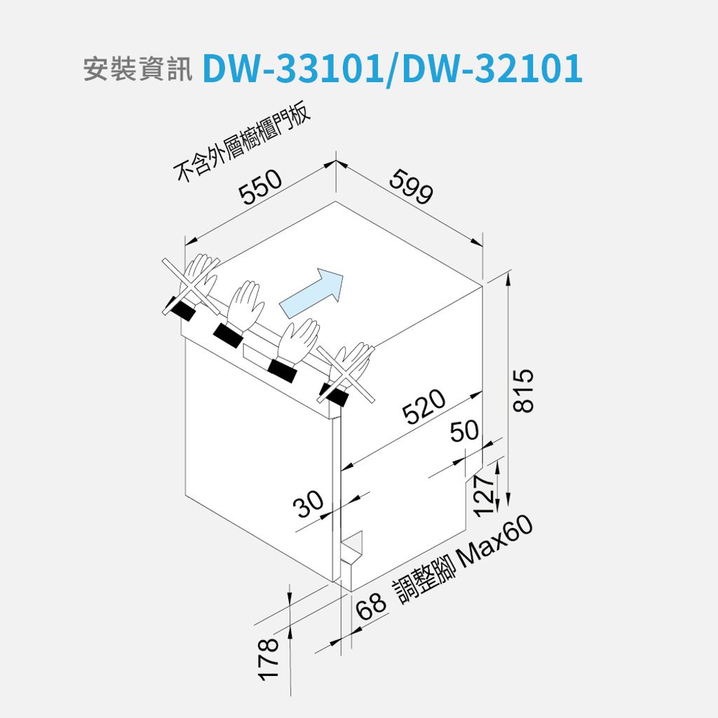 DW-33101 DW-32101尺寸圖_RF8ALpQ