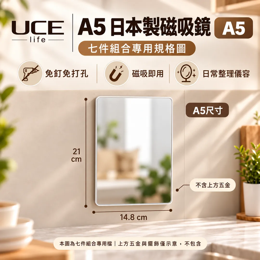 【UCE】日本磁吸廚房收納7件組｜免釘免打孔 磁吸即用（瀝水碟架＋碗架＋置物架＋刀板架＋筷子盒＋砧板架＋A5鏡）UCE-MK07-W