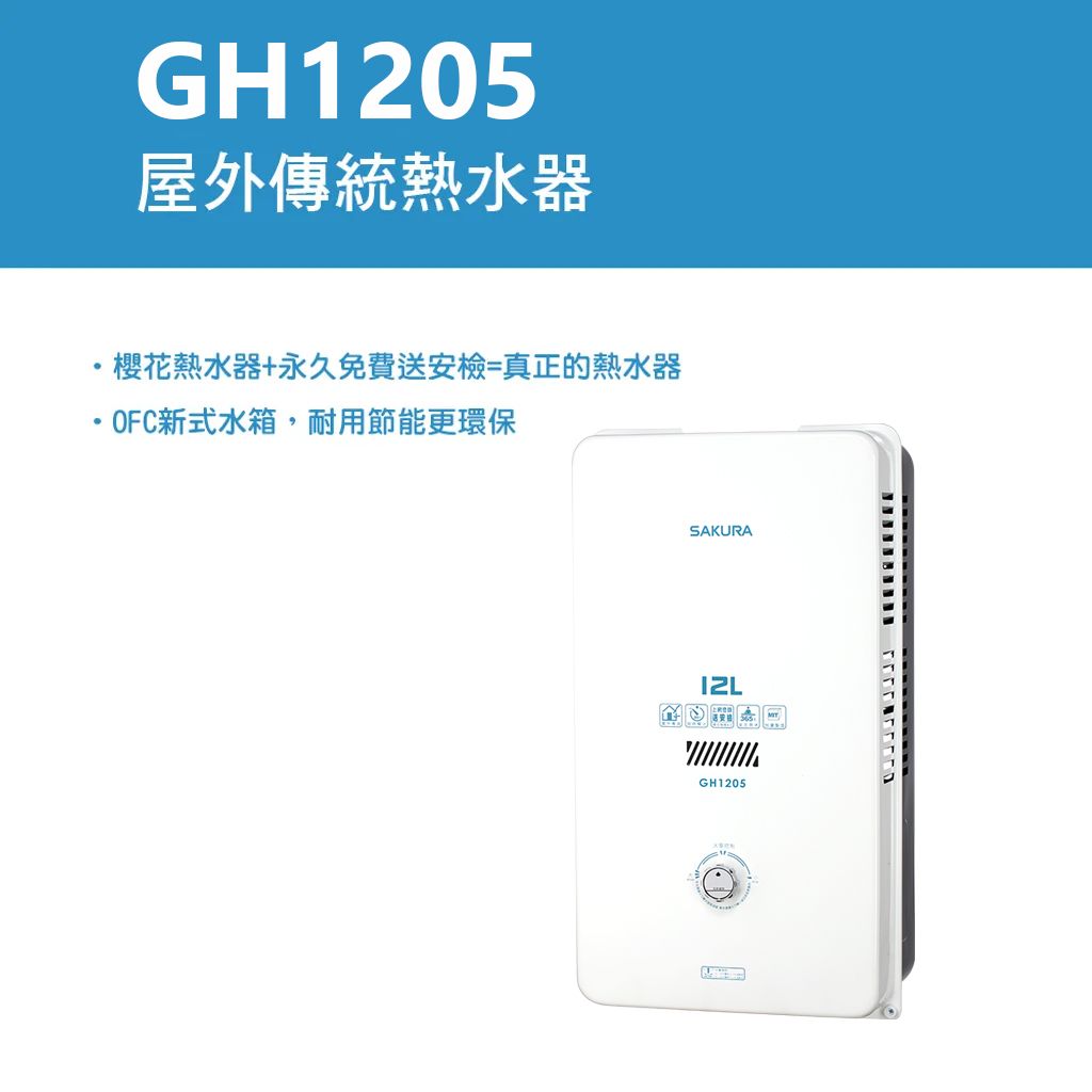 GH1205_1