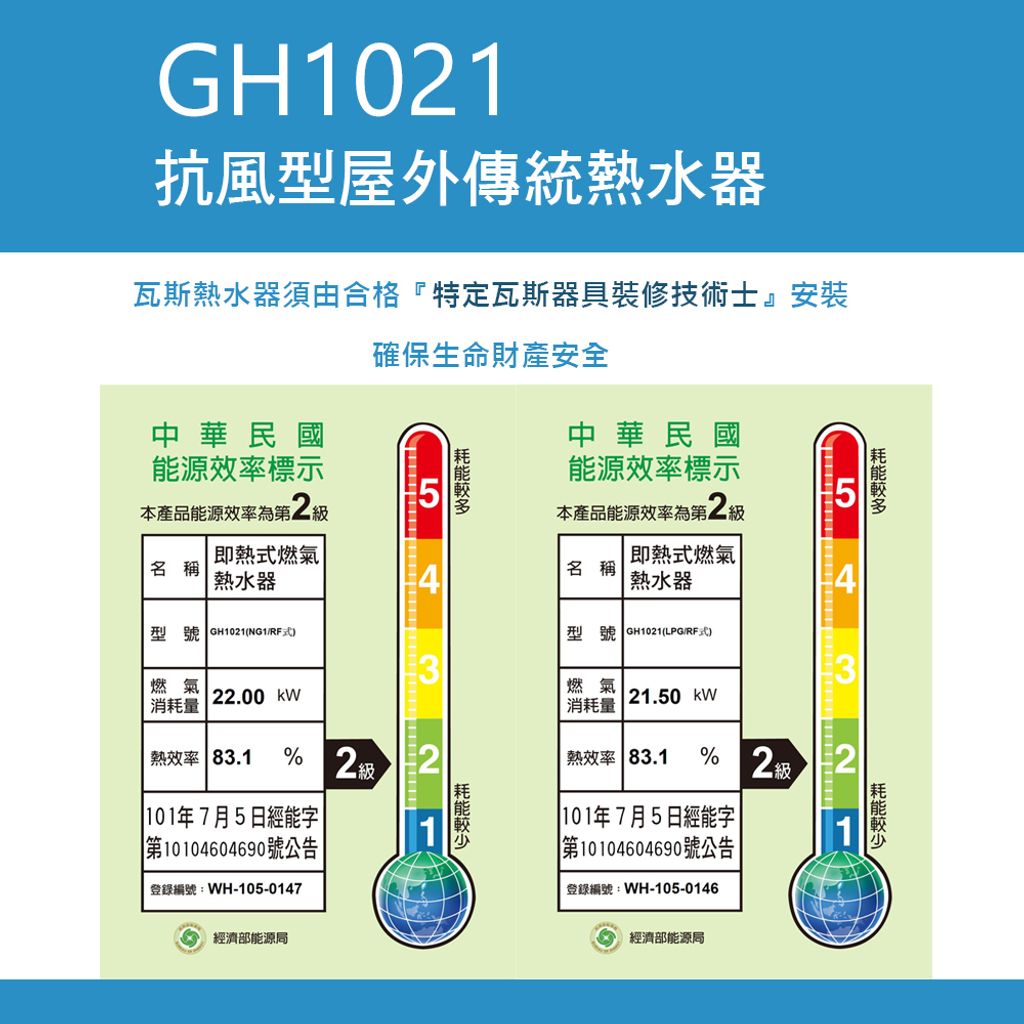 GH1021_3