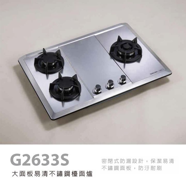 G2633S_1