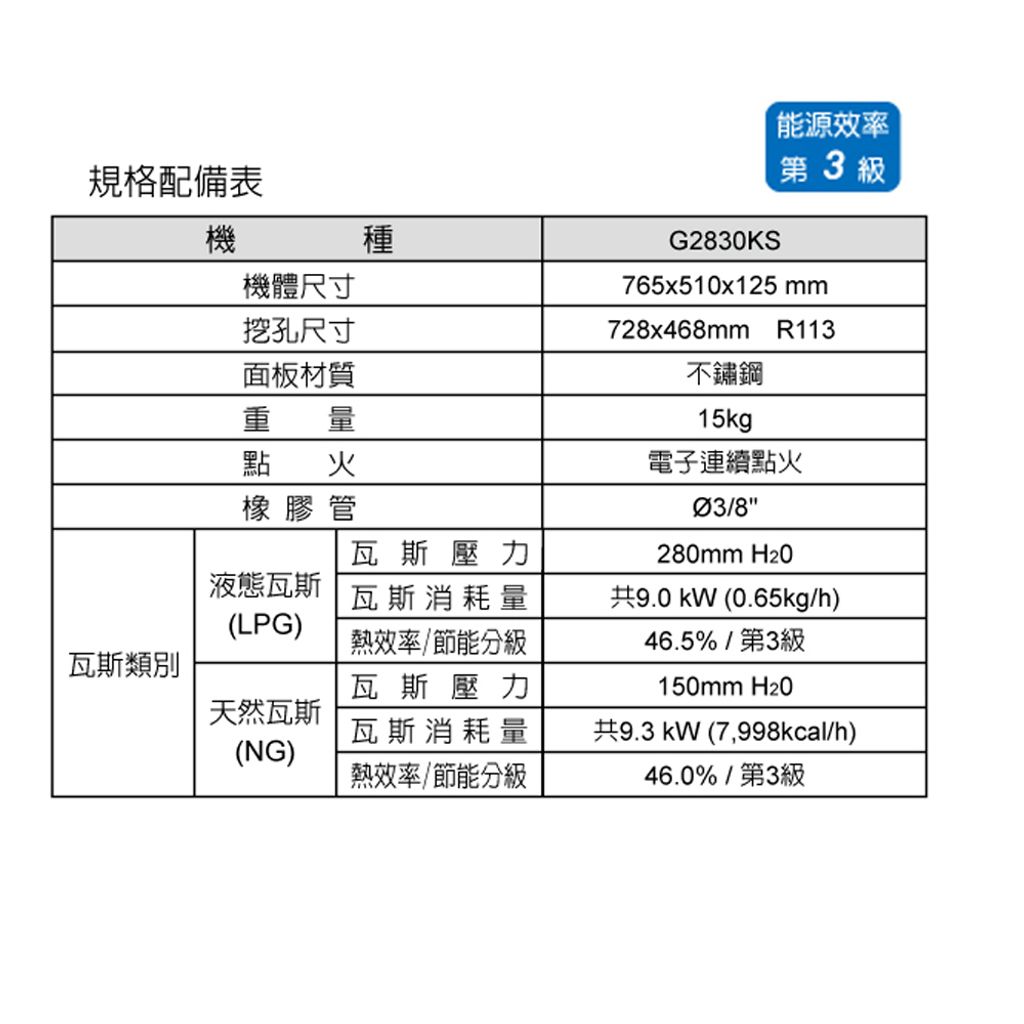 G-2830KS_3