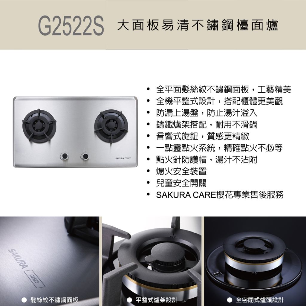 G2522S_2
