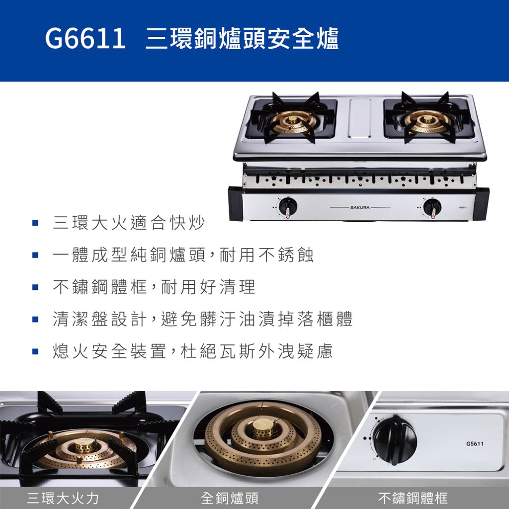 G6611_2