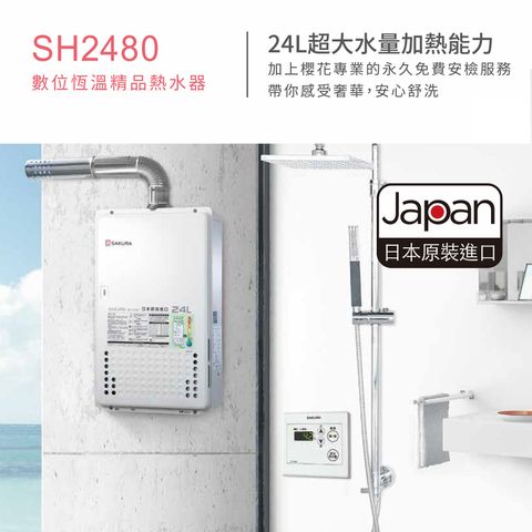 SH2480_1