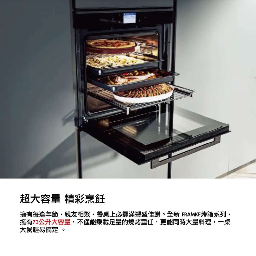 瑞士 FRANKE 智能專業烤箱 FMY 99 P XS BRSA_9