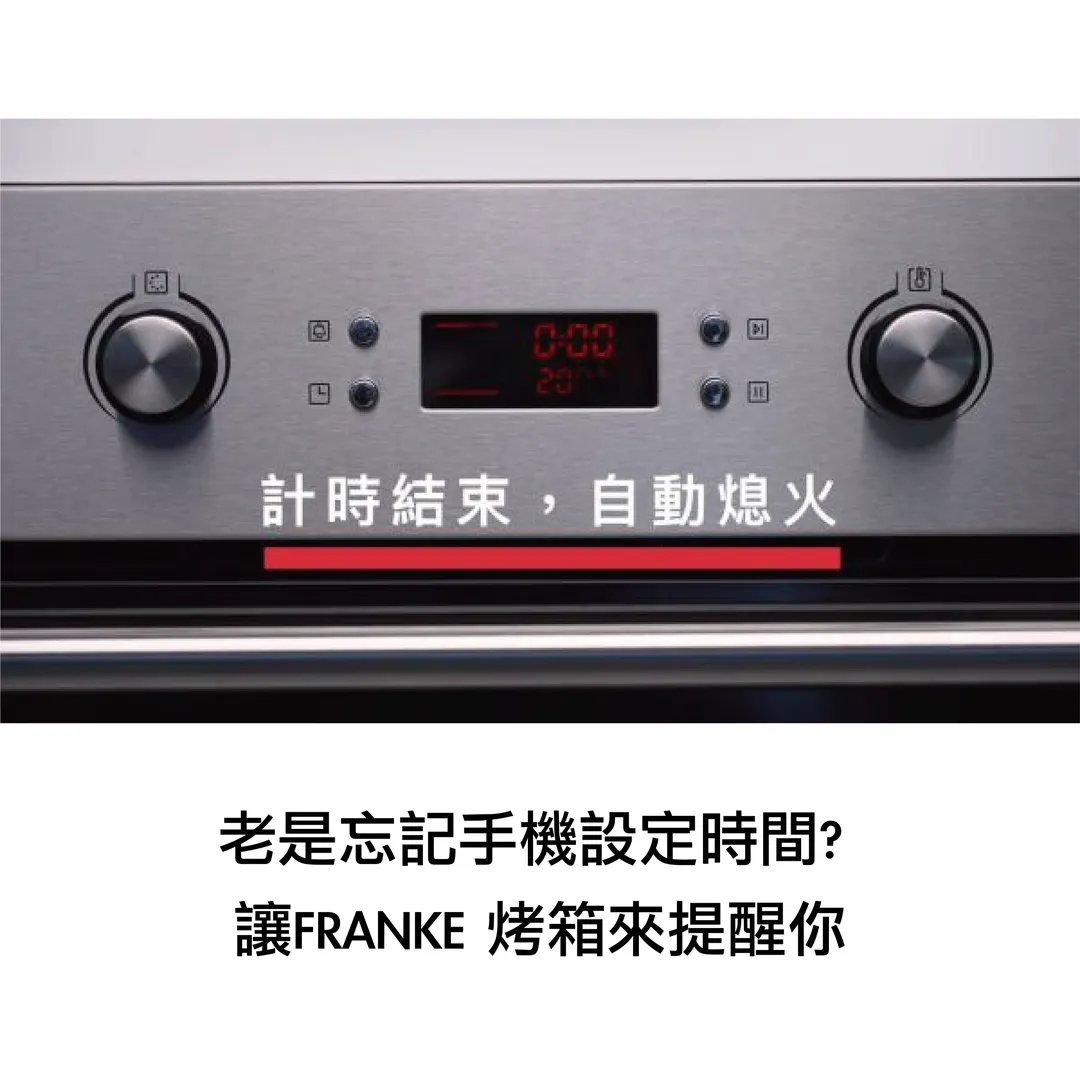 瑞士 FRANKE 65公升節能烤箱FO40012 96 M XS_9