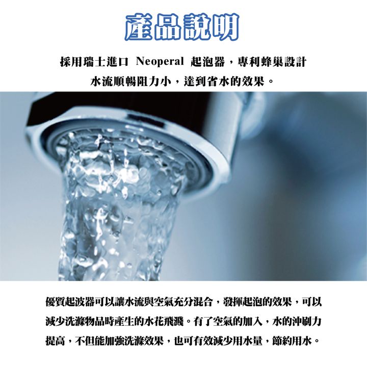 水龍頭-02
