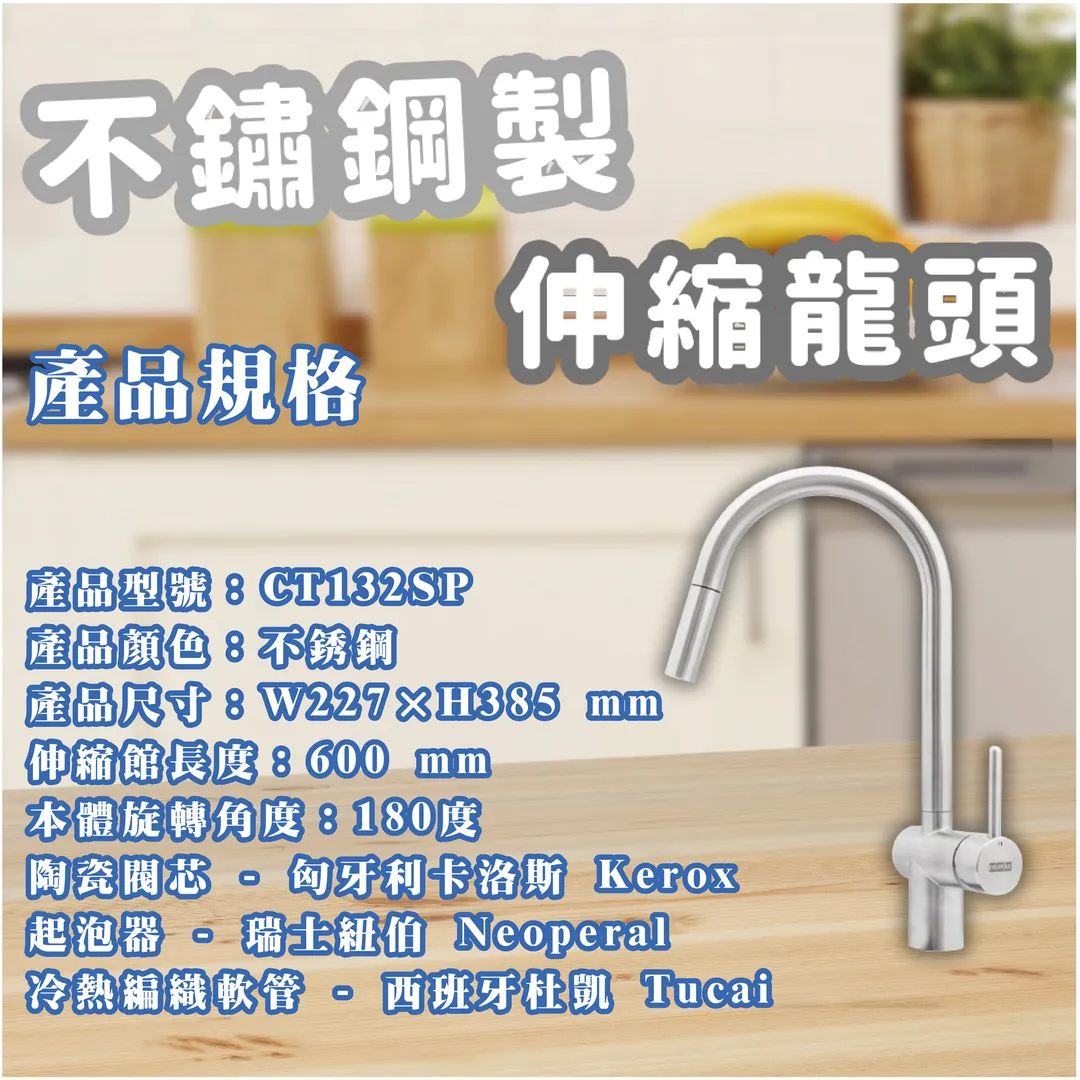 龍頭2-06
