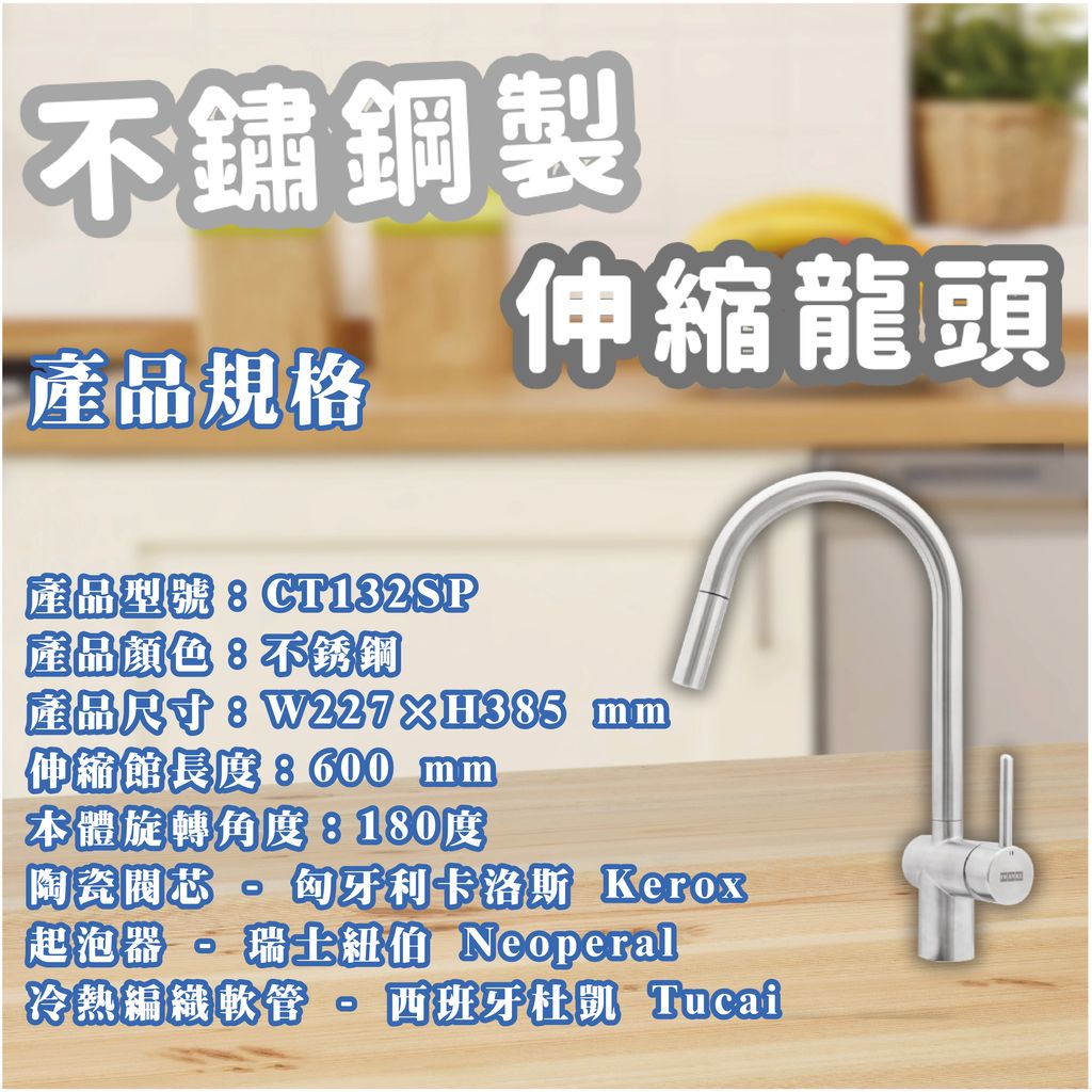 龍頭2-06