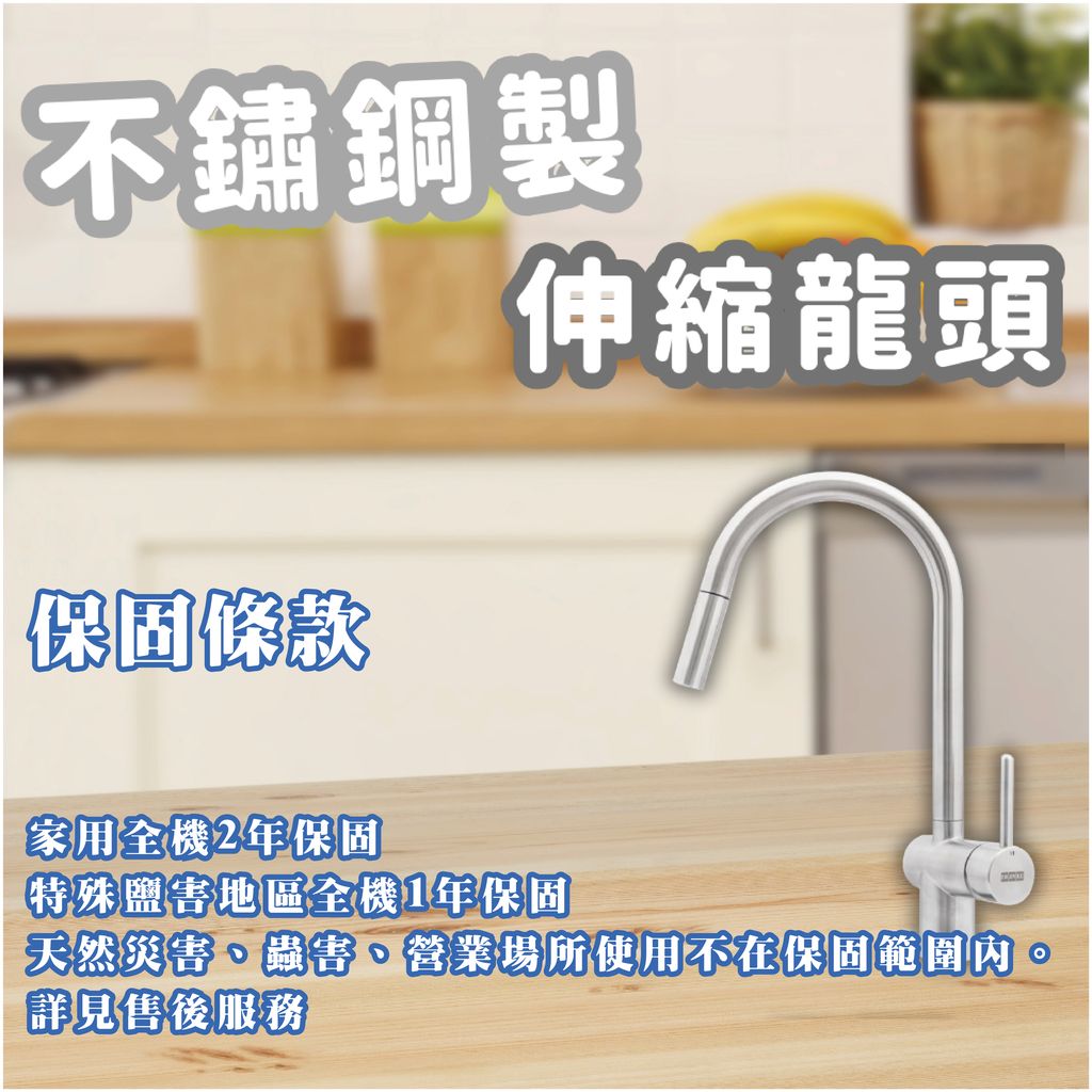 龍頭2-08