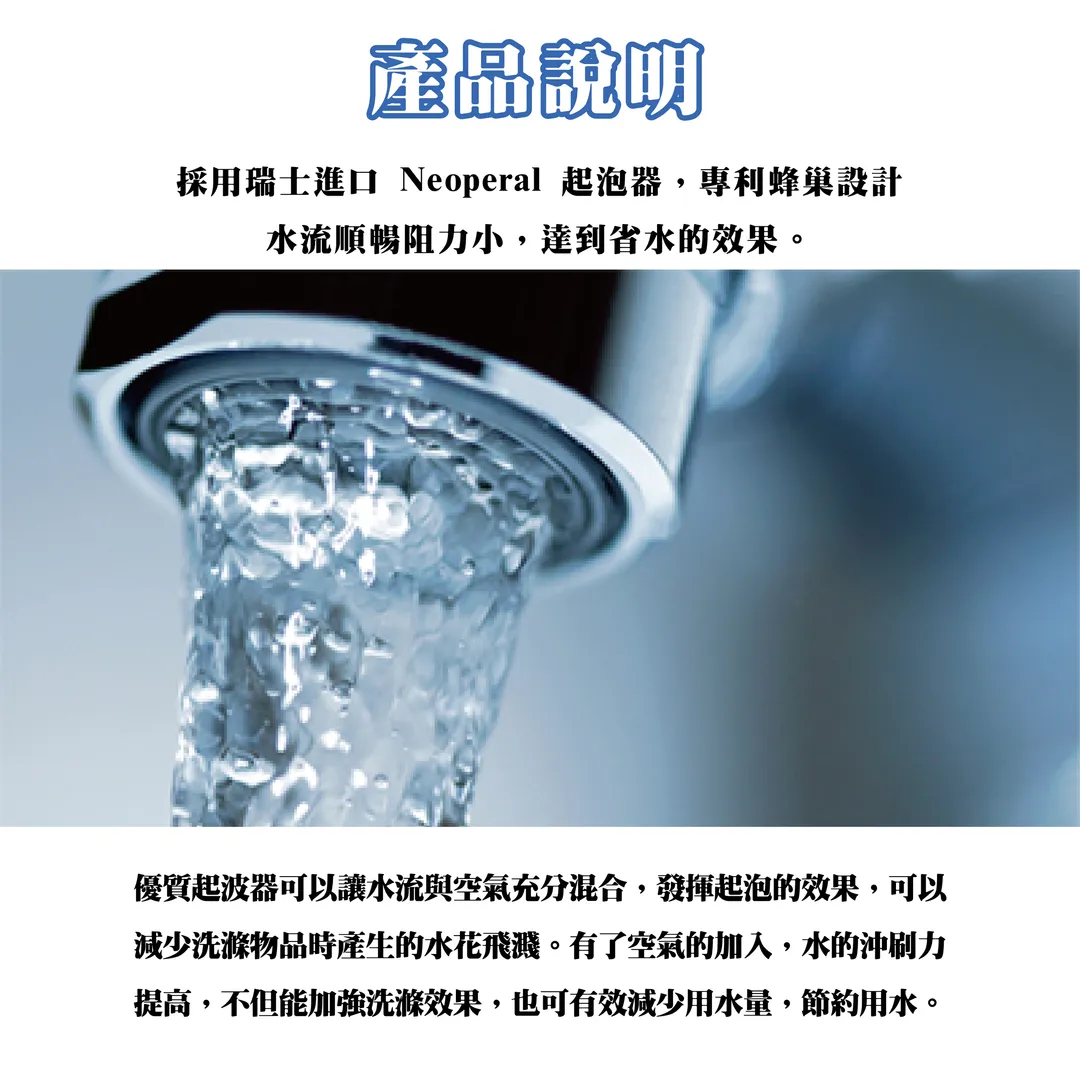 水龍頭-02