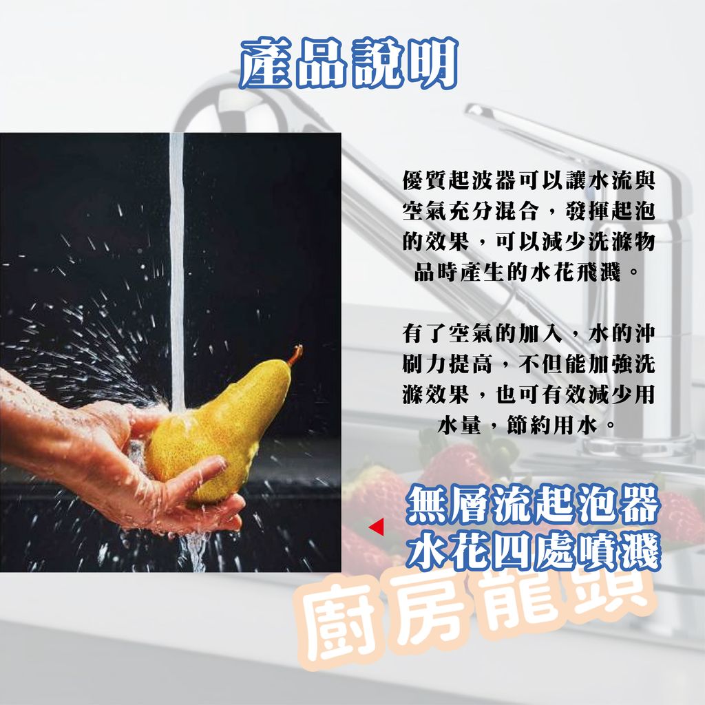 龍頭4-05