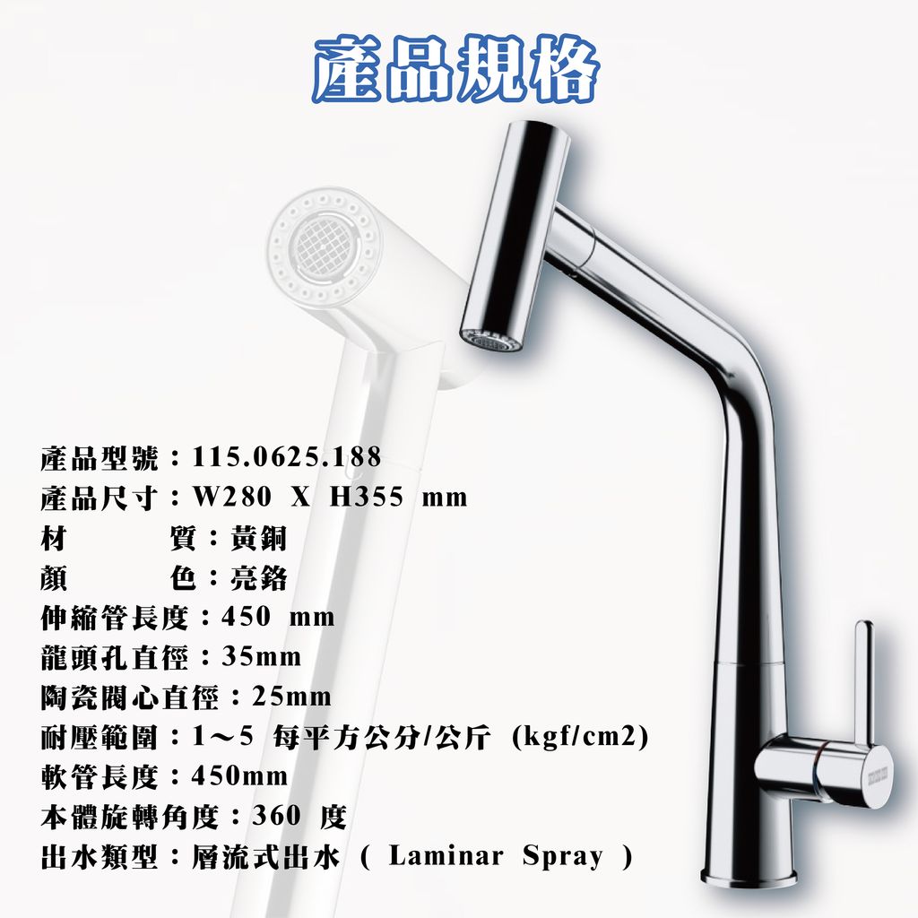 龍頭5-02