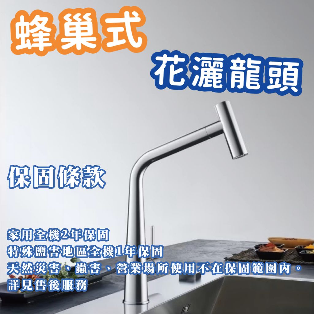 龍頭5-08