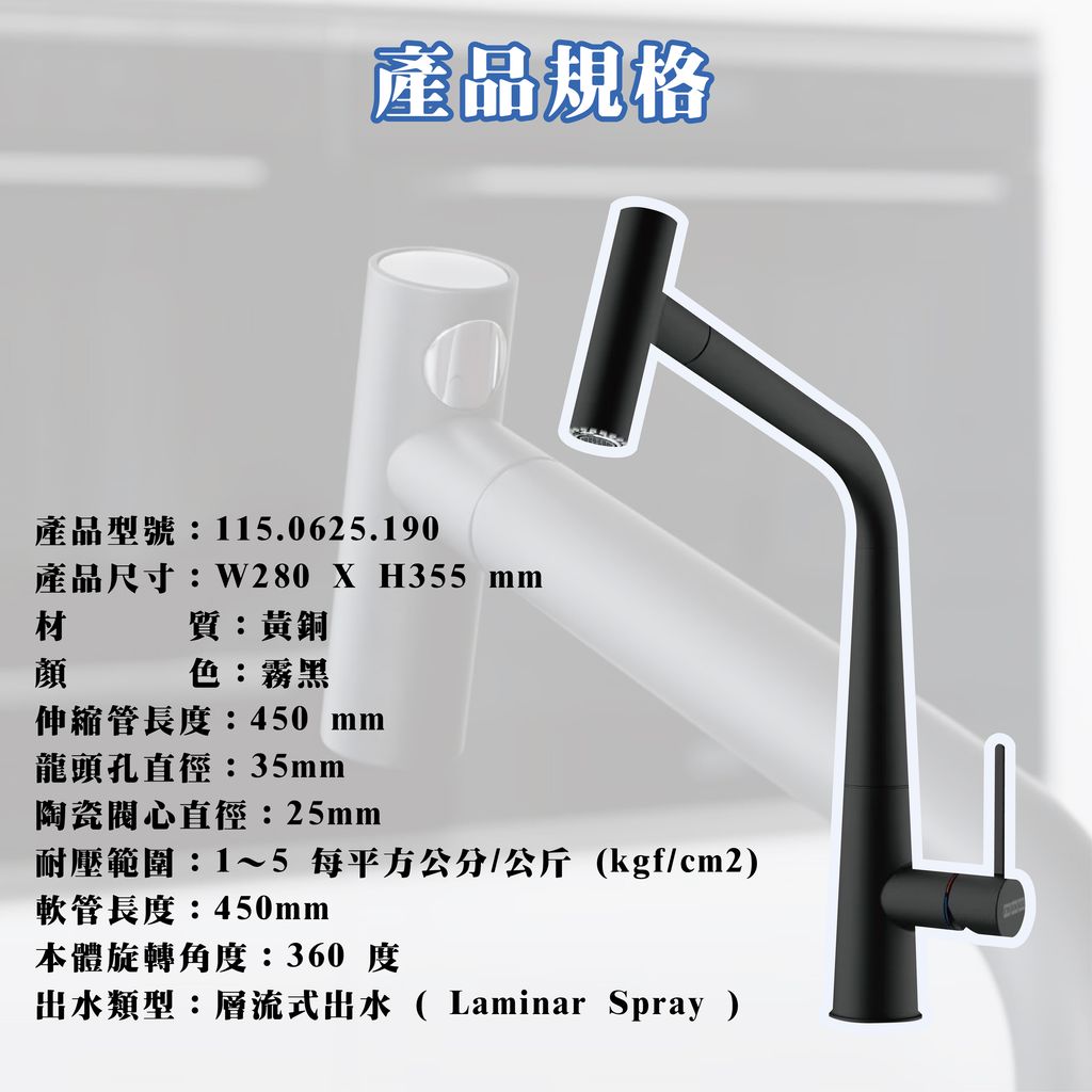 龍頭6-02