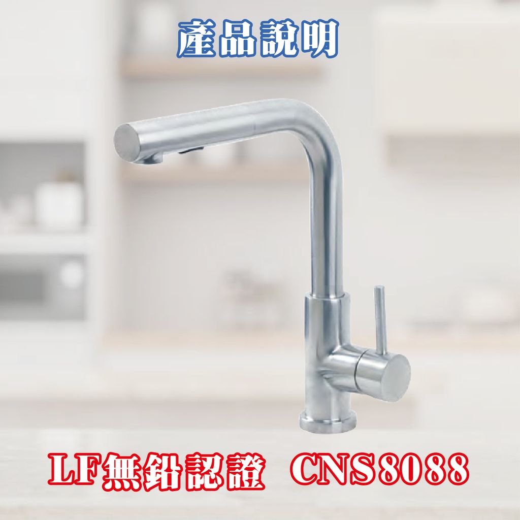 龍頭8-05