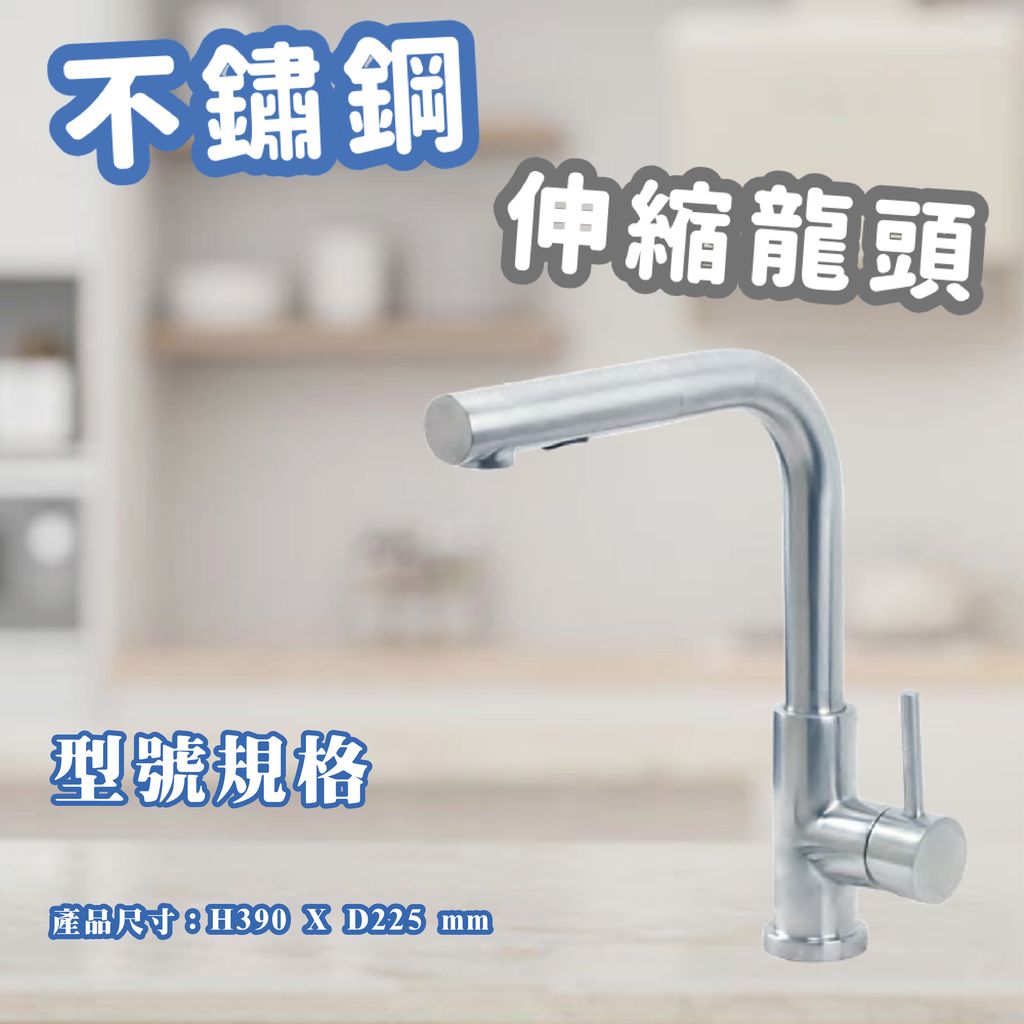 龍頭8-04
