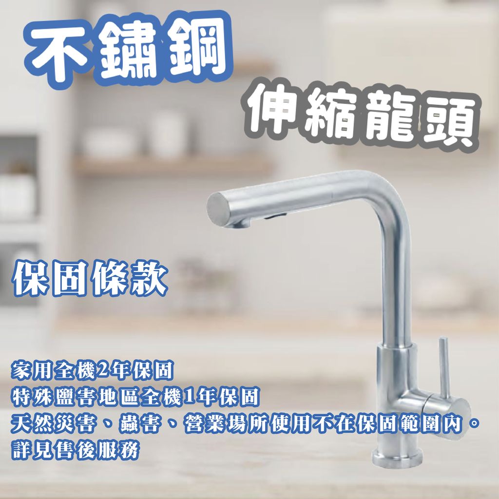 龍頭8-08