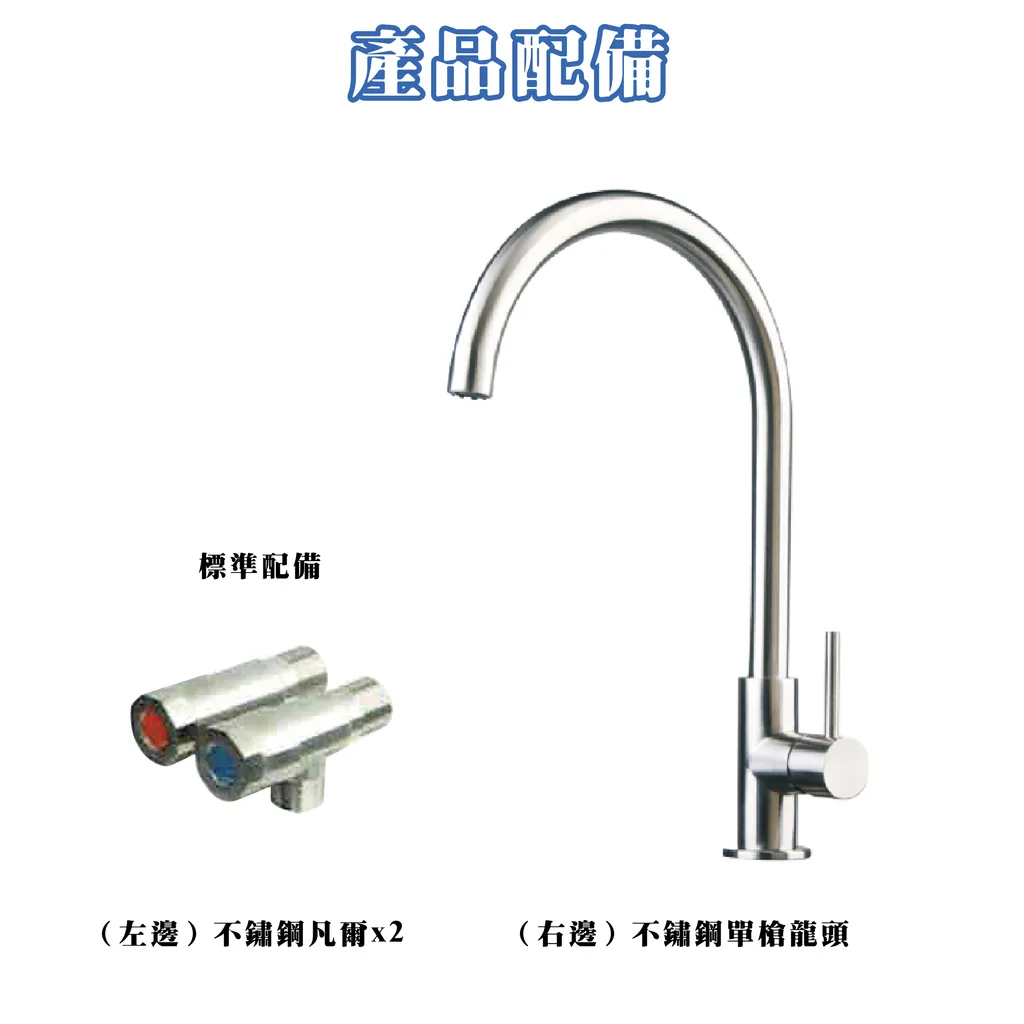龍頭9-03