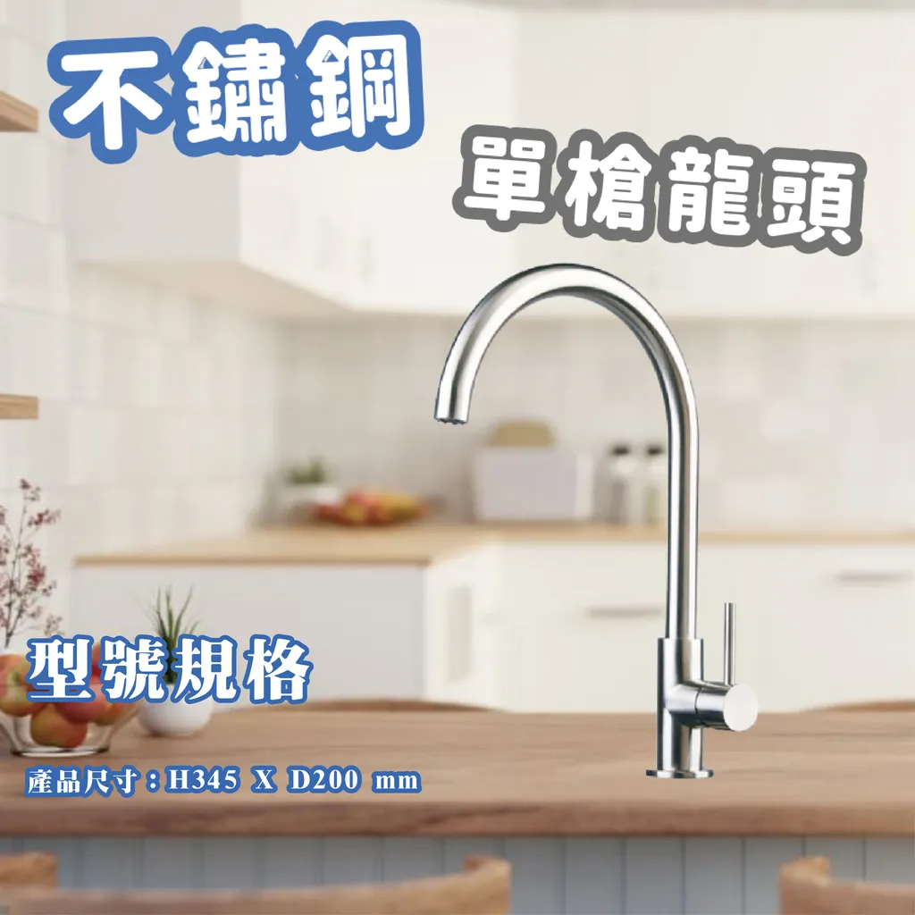 龍頭9-04