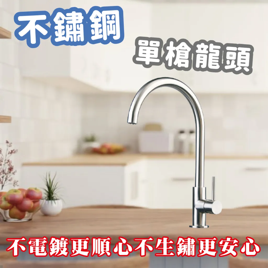 龍頭9-06