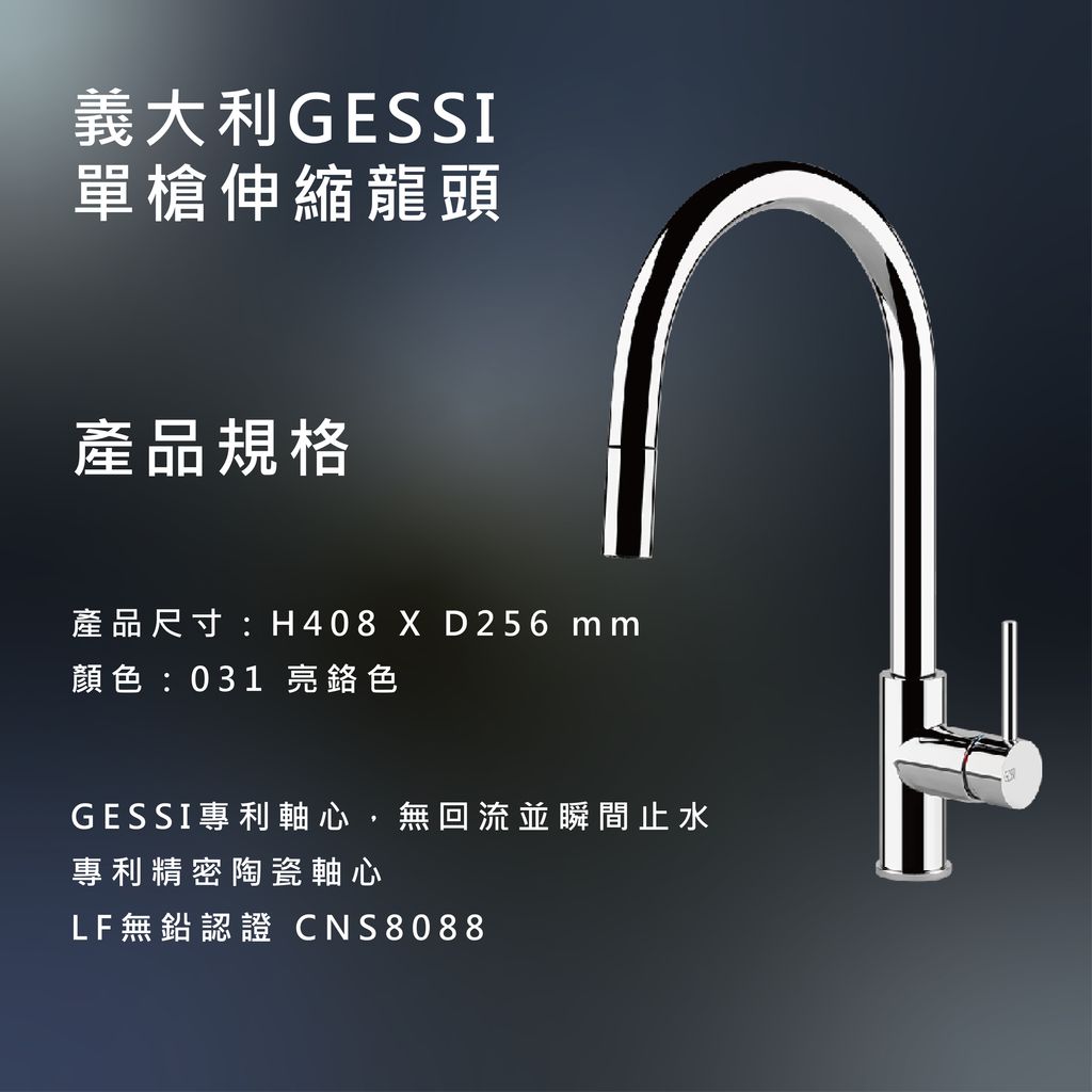 龍頭１１-02