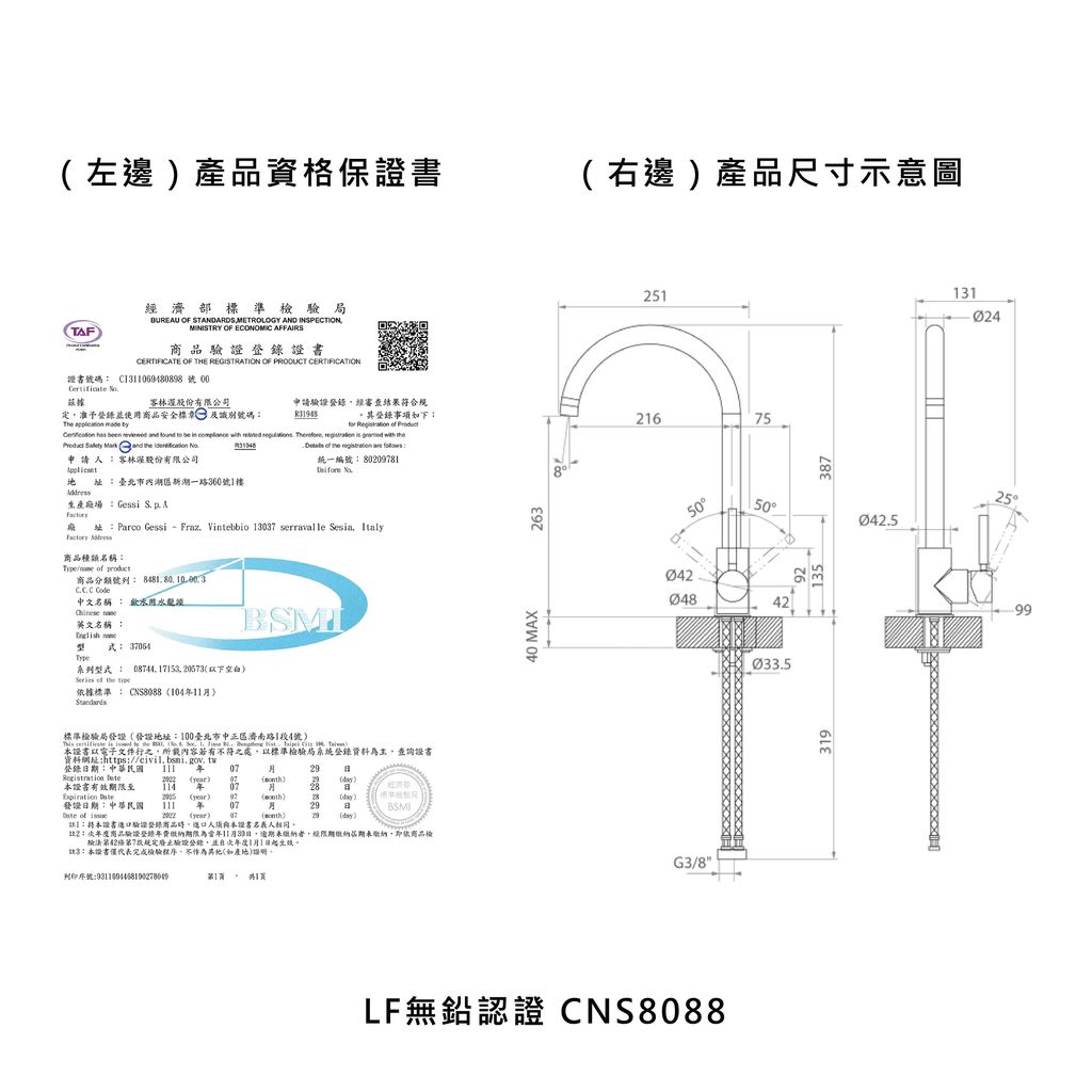 龍頭１１-07
