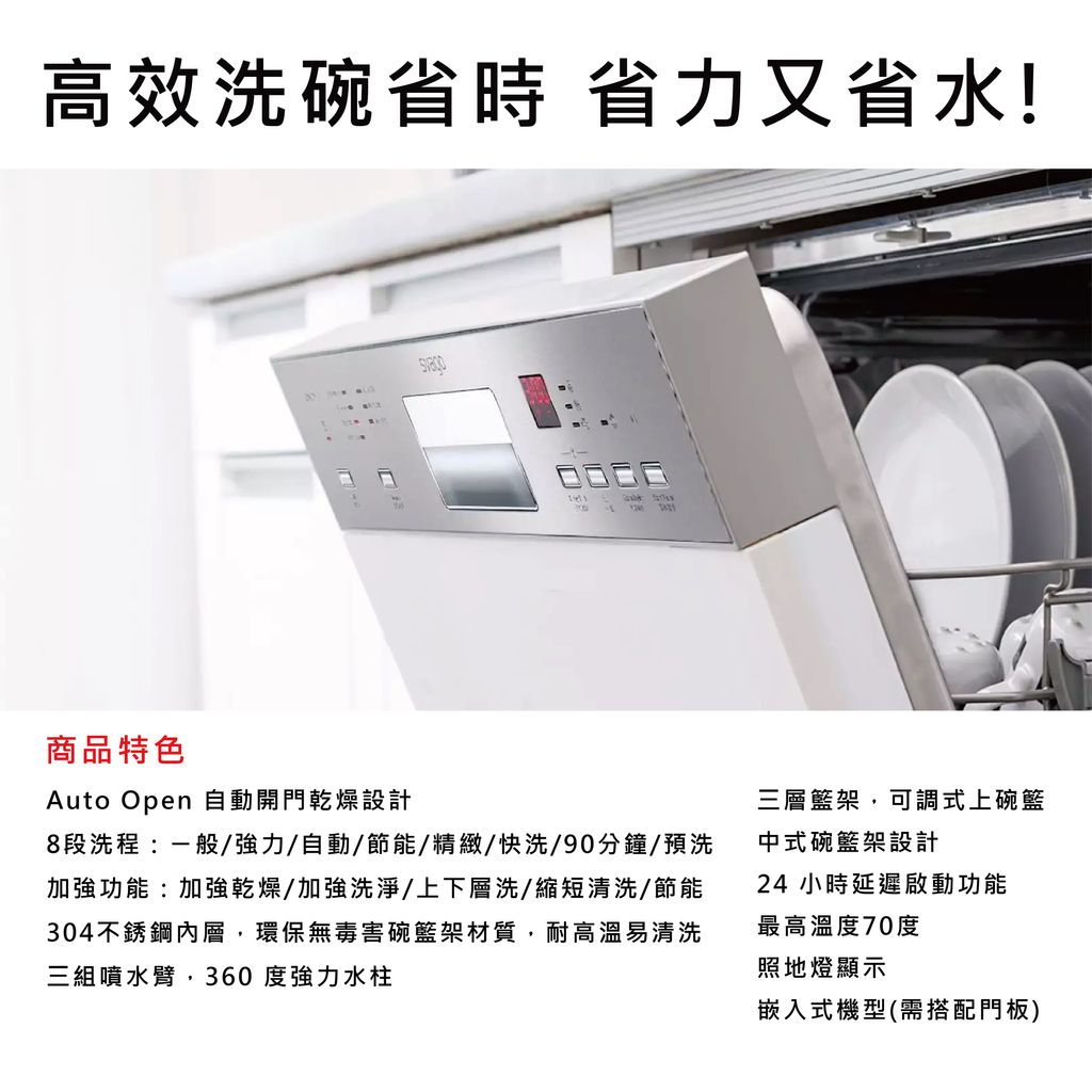 洗碗機３-04