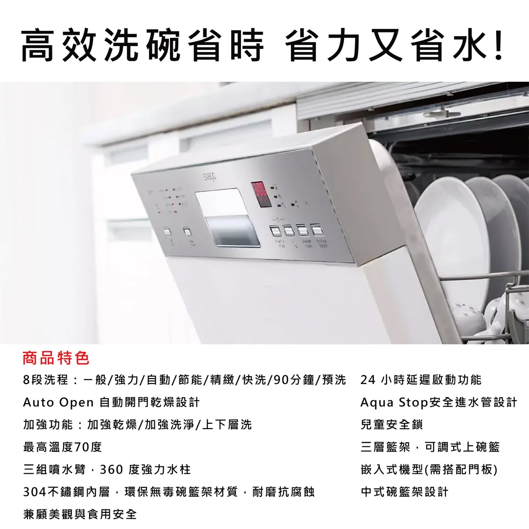 洗碗機４-04