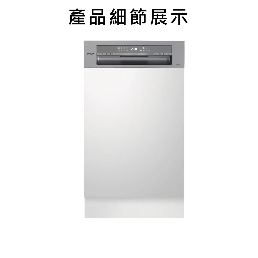洗碗機5-02