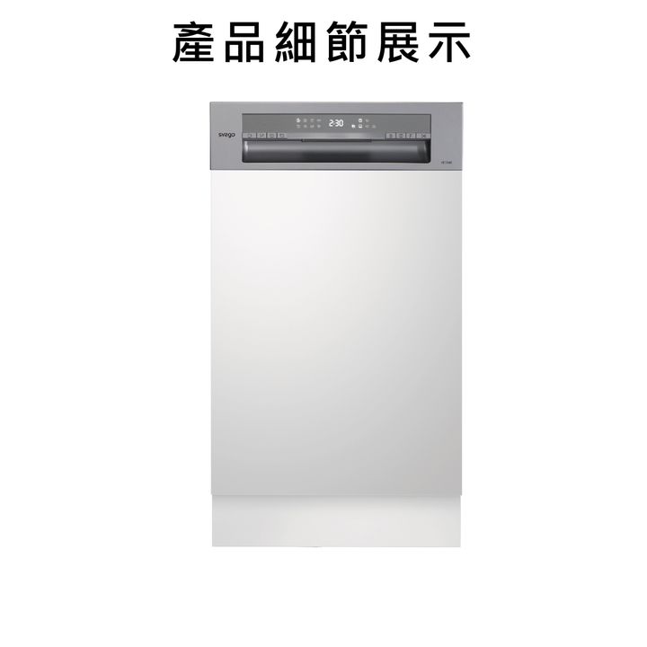 洗碗機5-02