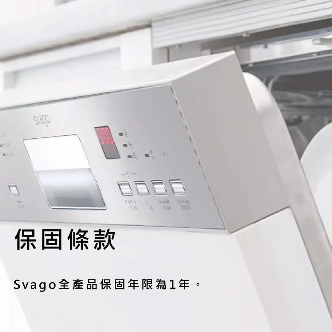 洗碗機5-08