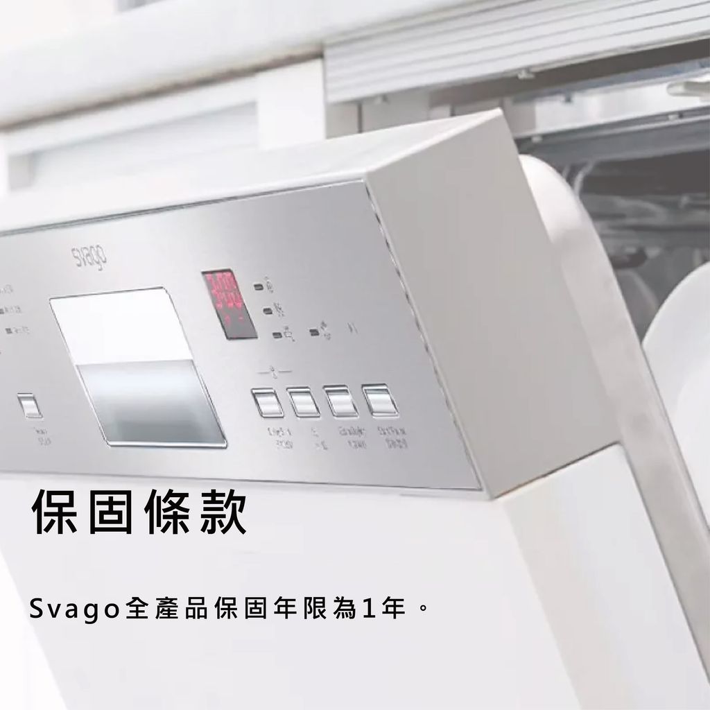 洗碗機5-08