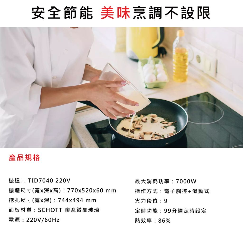 感應爐２-05