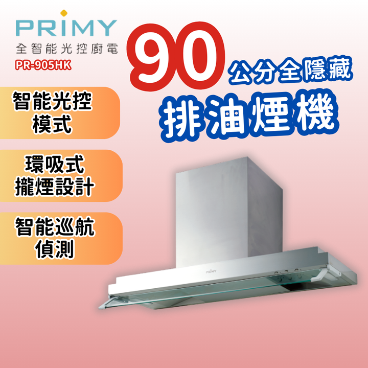 PR-905HK
