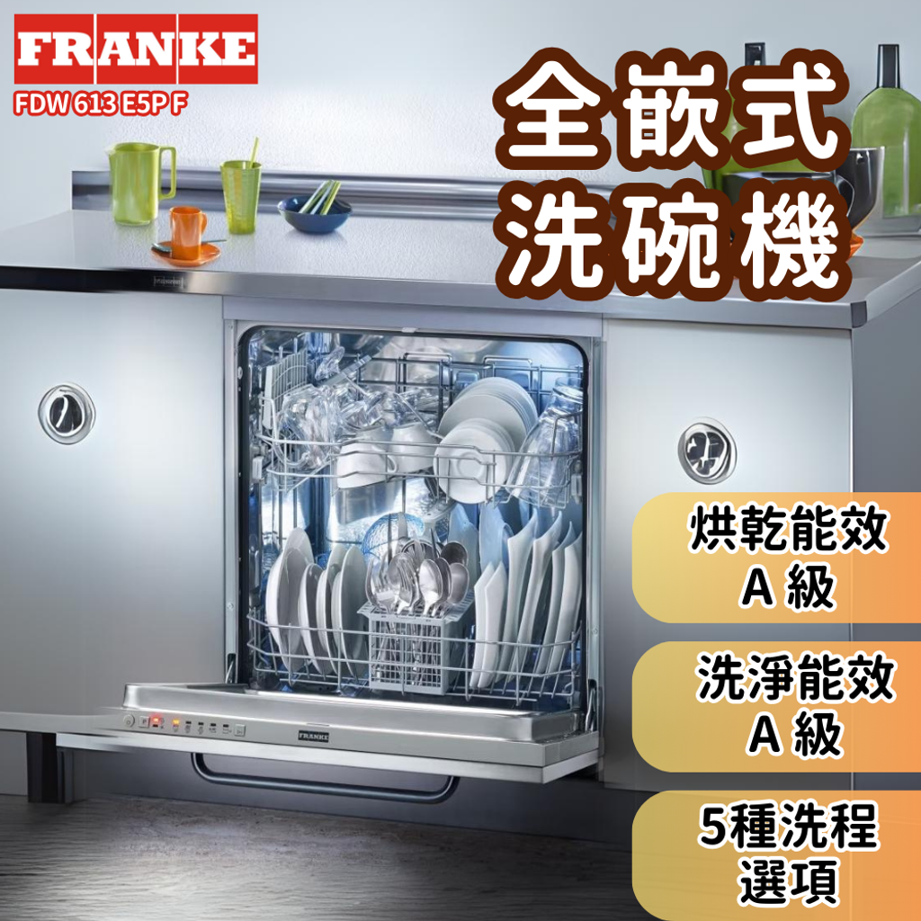 FDW613E5PF