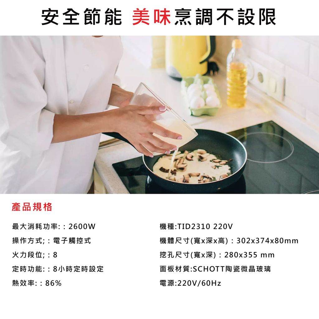 感應爐６-05