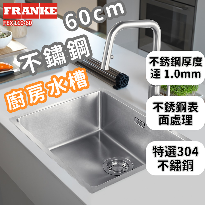 FEX110-60