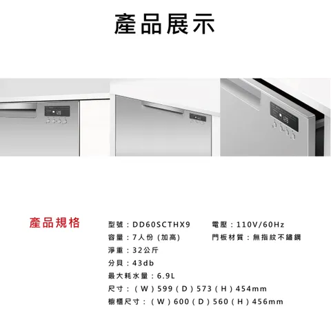 洗碗機１３-02