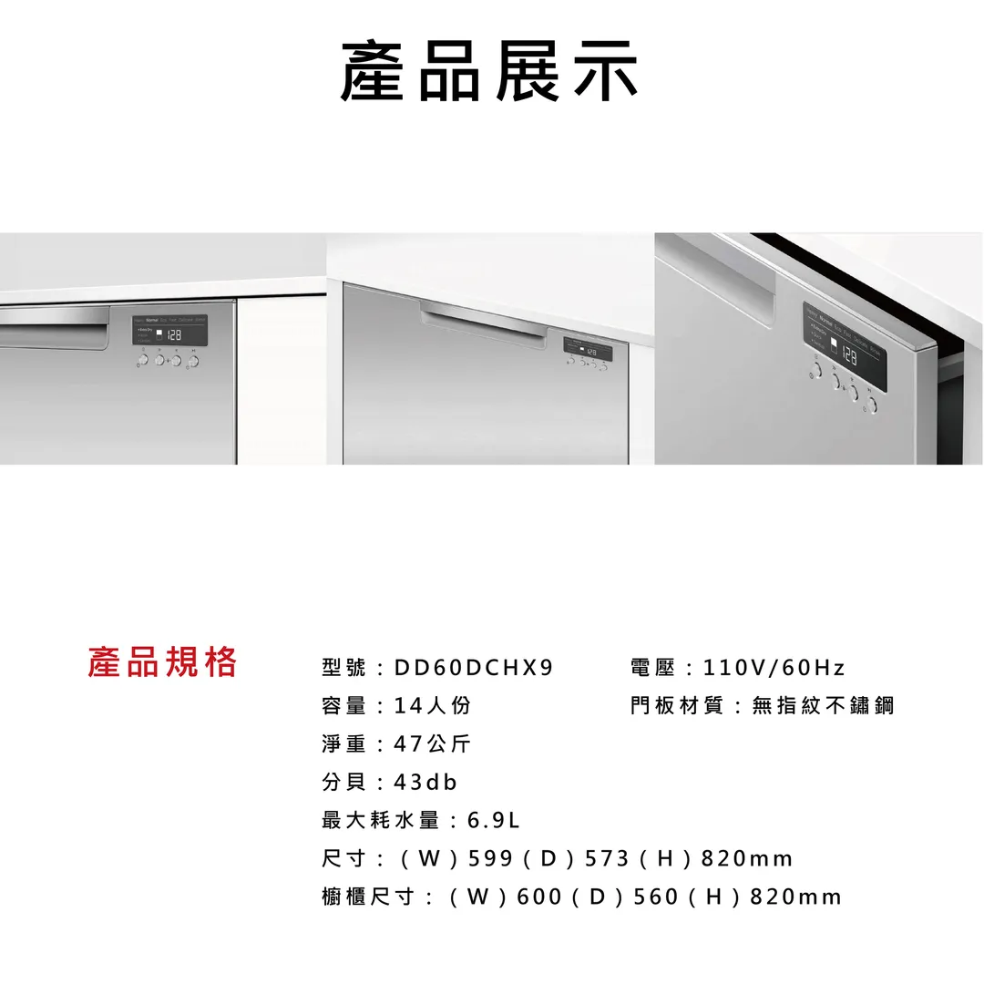 洗碗機１４-02
