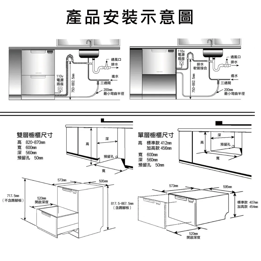 洗碗機１４-07