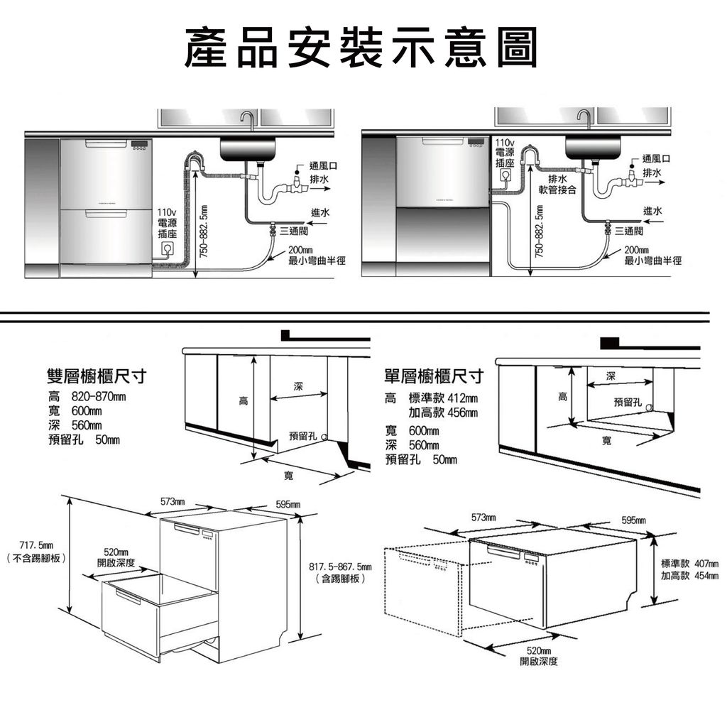 洗碗機１４-07