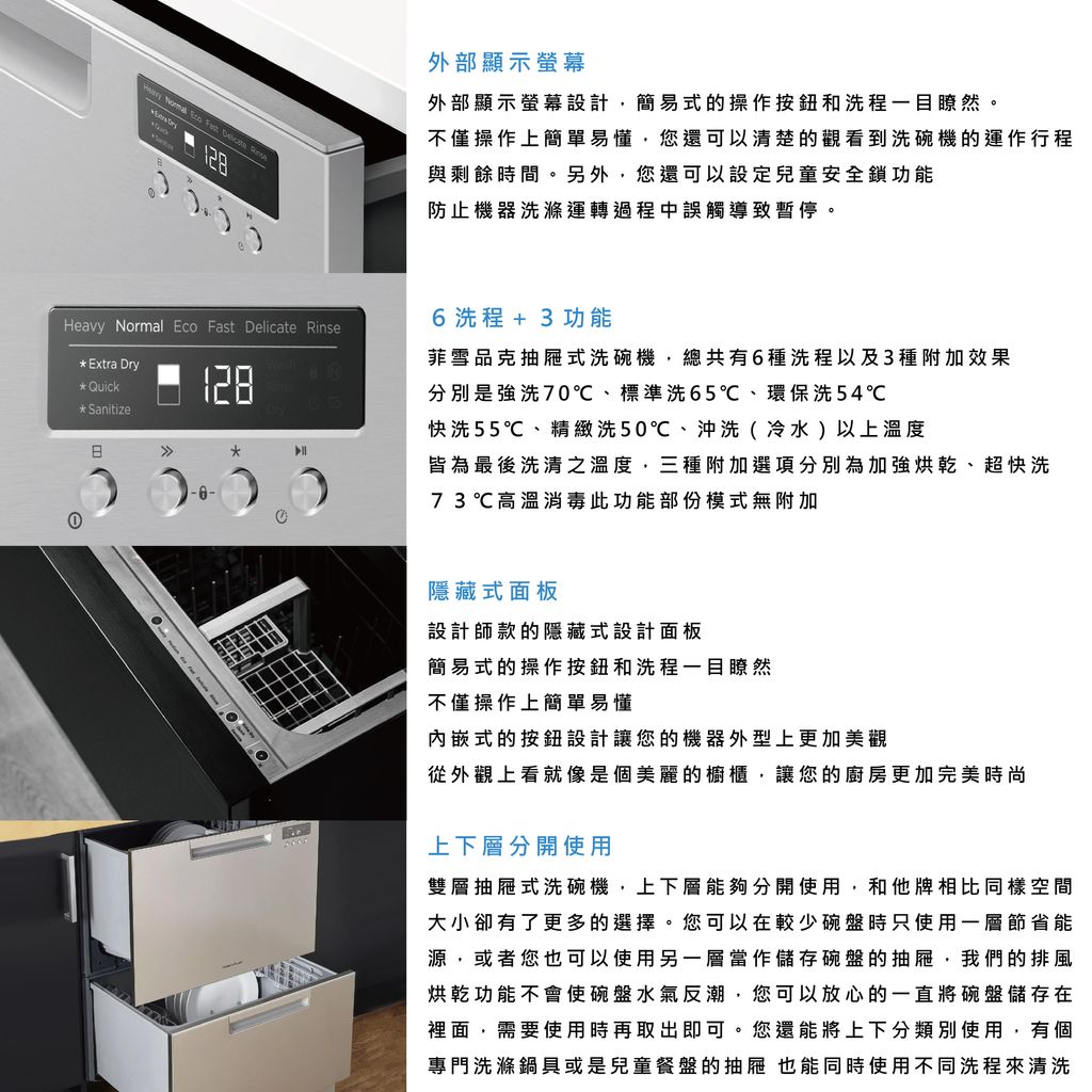 洗碗機１４-05