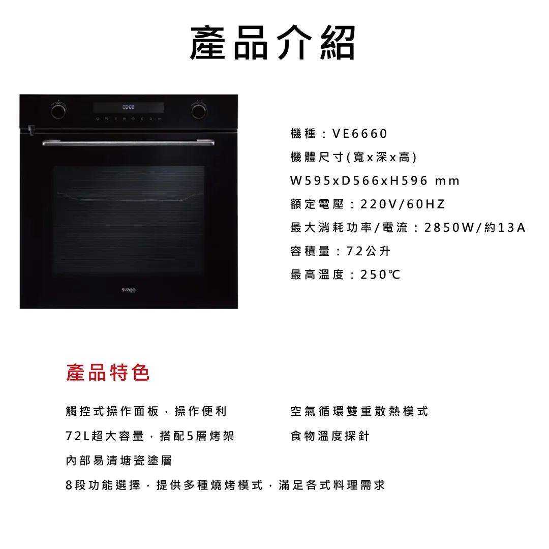烤箱１０1-03