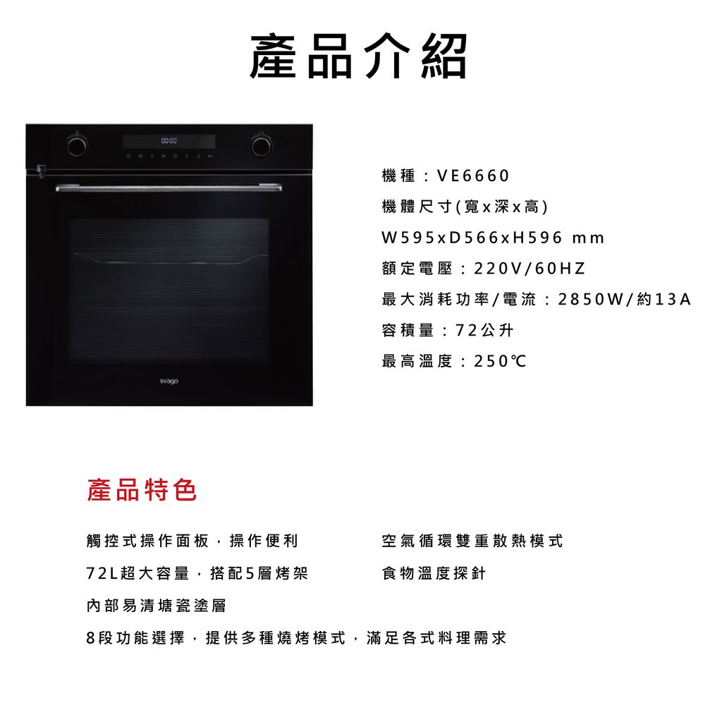 烤箱１０1-03